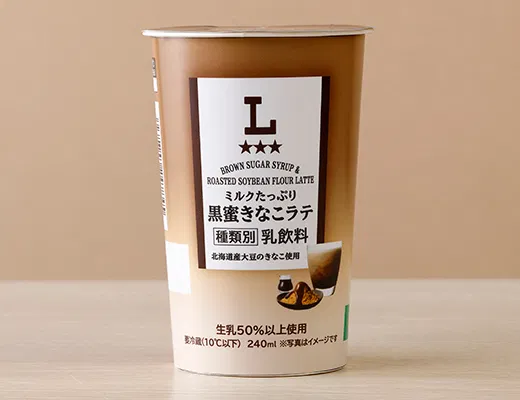 Milk-Rich Kuromitsu Kinako Latte
