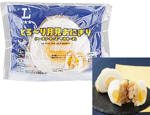 Melty Moon-Egg Onigiri (Bacon, Cheese, Mayo)
