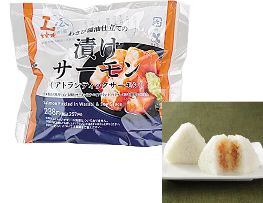 Premium Onigiri: Wasabi-Soy Marinated Salmon (Atlantic Salmon)