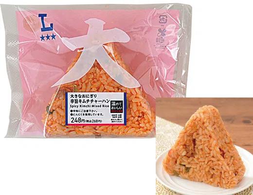 Large Onigiri: Spicy Kimchi Fried Rice