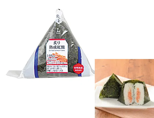 Hand-Rolled Onigiri: Seared Aged Sockeye Salmon