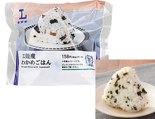 Sanriku Wakame Rice Onigiri