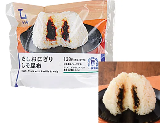 Dashi Onigiri with Shiso and Kelp