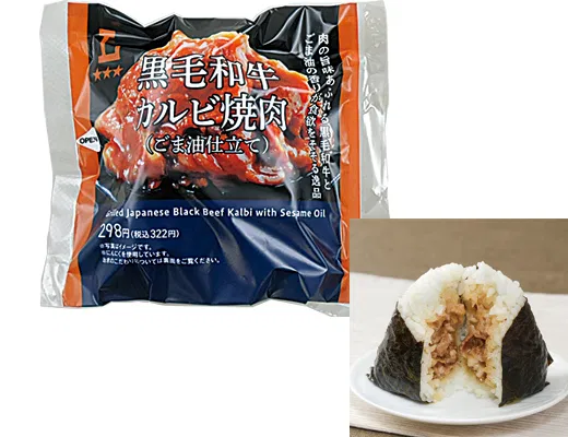 Premium Wagyu Beef Kalbi Yakiniku Onigiri (Sesame Oil Flavor)