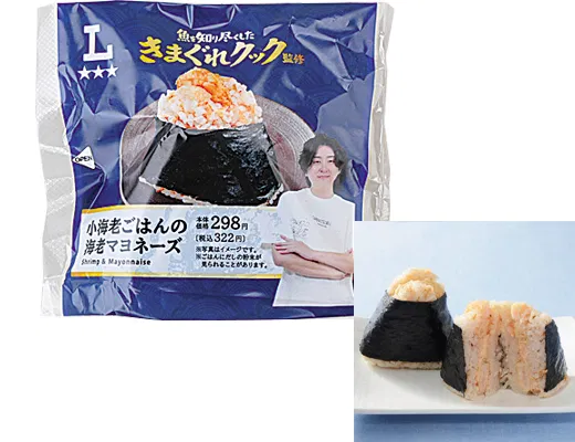 Kimagure Cook-Approved Shrimp Mayo Onigiri with Tiny Shrimp Rice